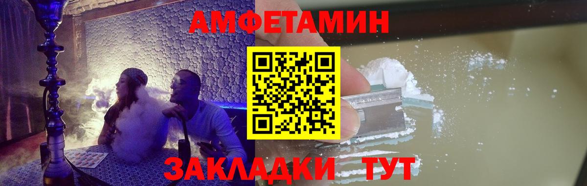 МЕТАМФЕТАМИН пудра Невинномысск