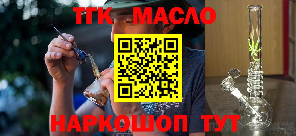 ТГК вейп с тгк  Вход с VPN  Невинномысск 