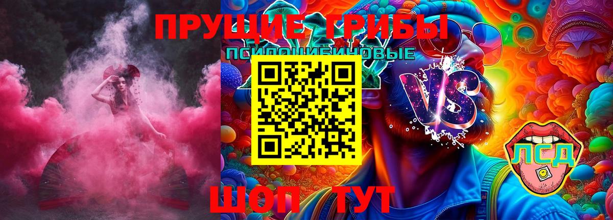 Галлюциногенные грибы Magic Shrooms  Вход с VPN  Невинномысск 
